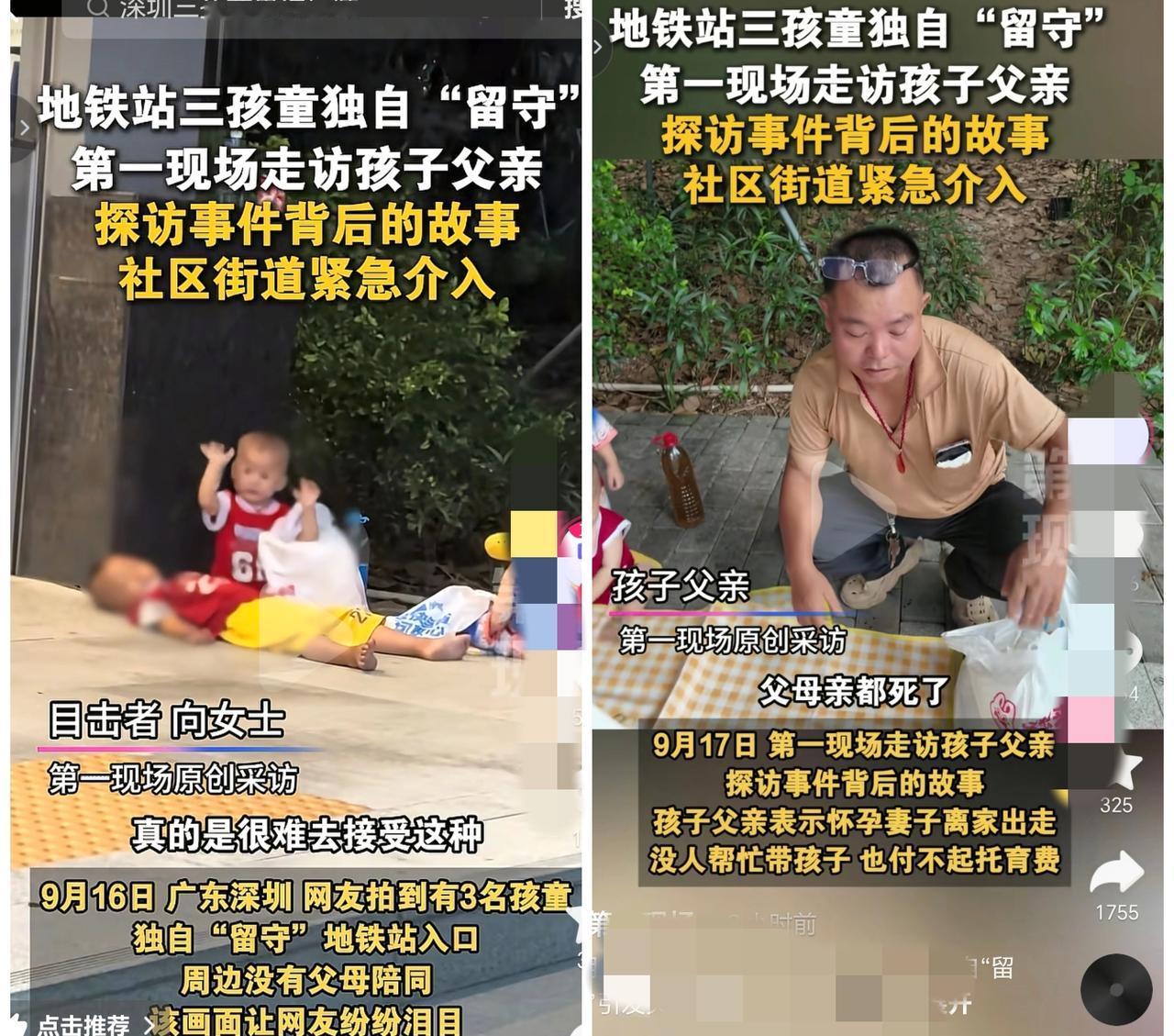 深圳地铁站的三个孩子，看完我鼻子酸了！3岁半的哥哥抱着俩1岁半的妹妹，坐在爸
