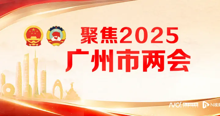 广州市交通运输局局长沈颖: 今年推进超500个交通项目建设