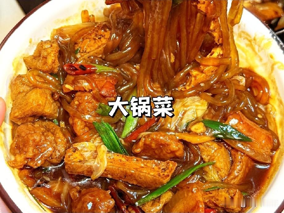 最喜欢吃大锅菜，大白菜和豆腐、粉条、肉丸子最搭！主食是缸炉烧饼，或者是烙