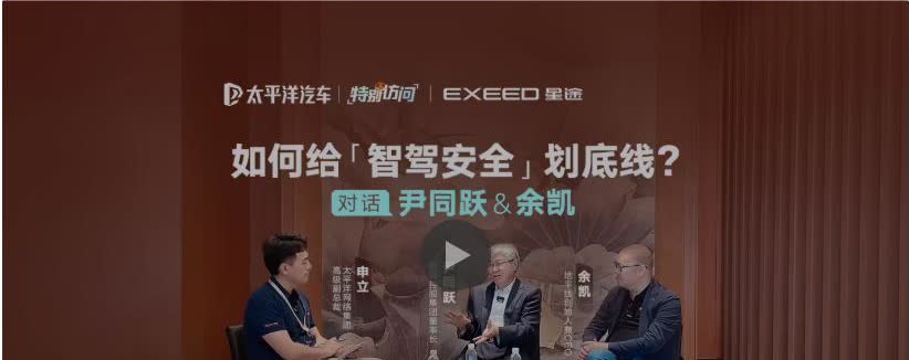 【车企大佬炮轰新势力：成立6年就造车，胆子太肥？】奇瑞掌门尹同跃近日火力全开