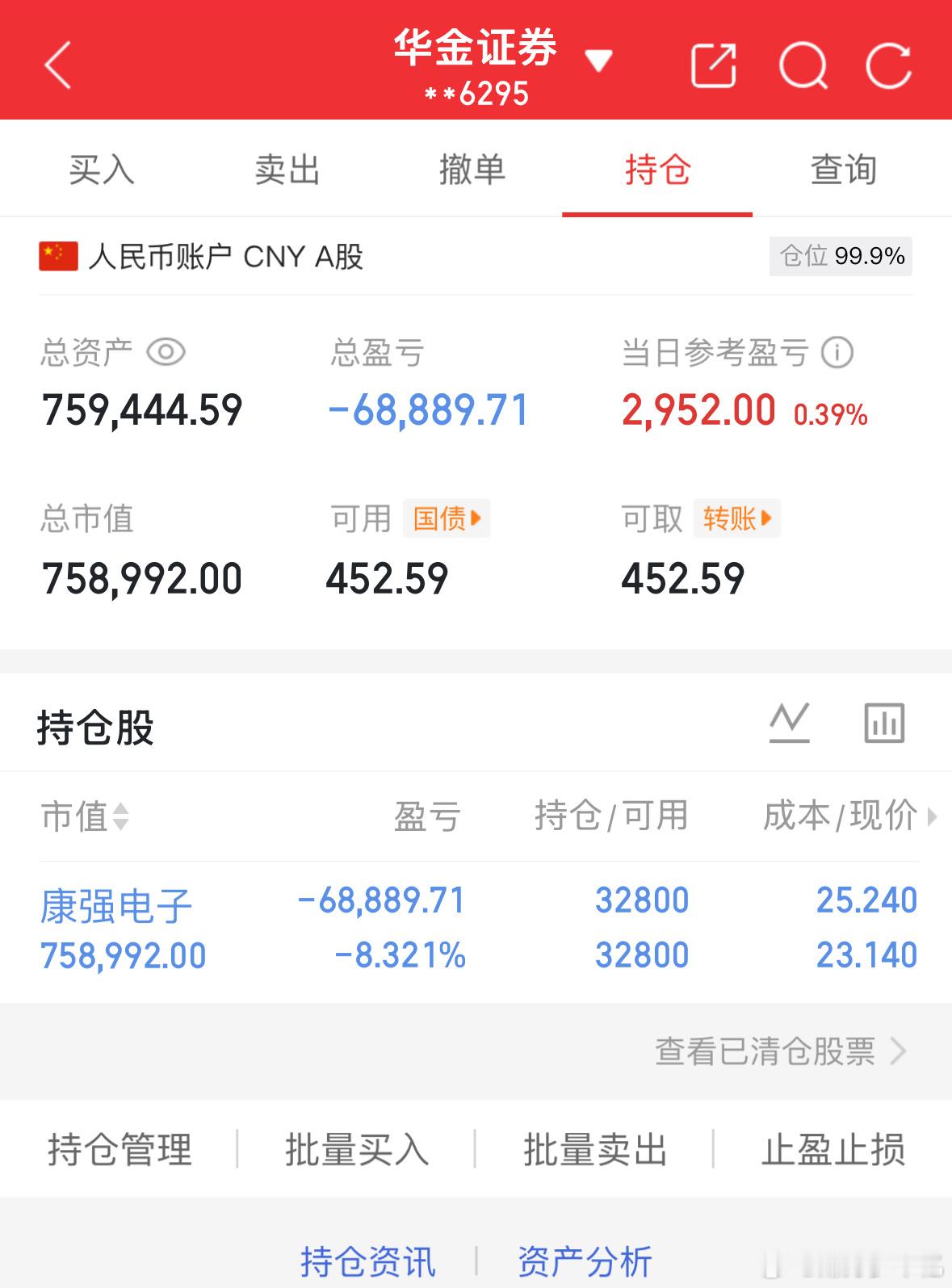 2.11记录炒股第90天（初始50万）总资产：759444当日参考盈亏：+295