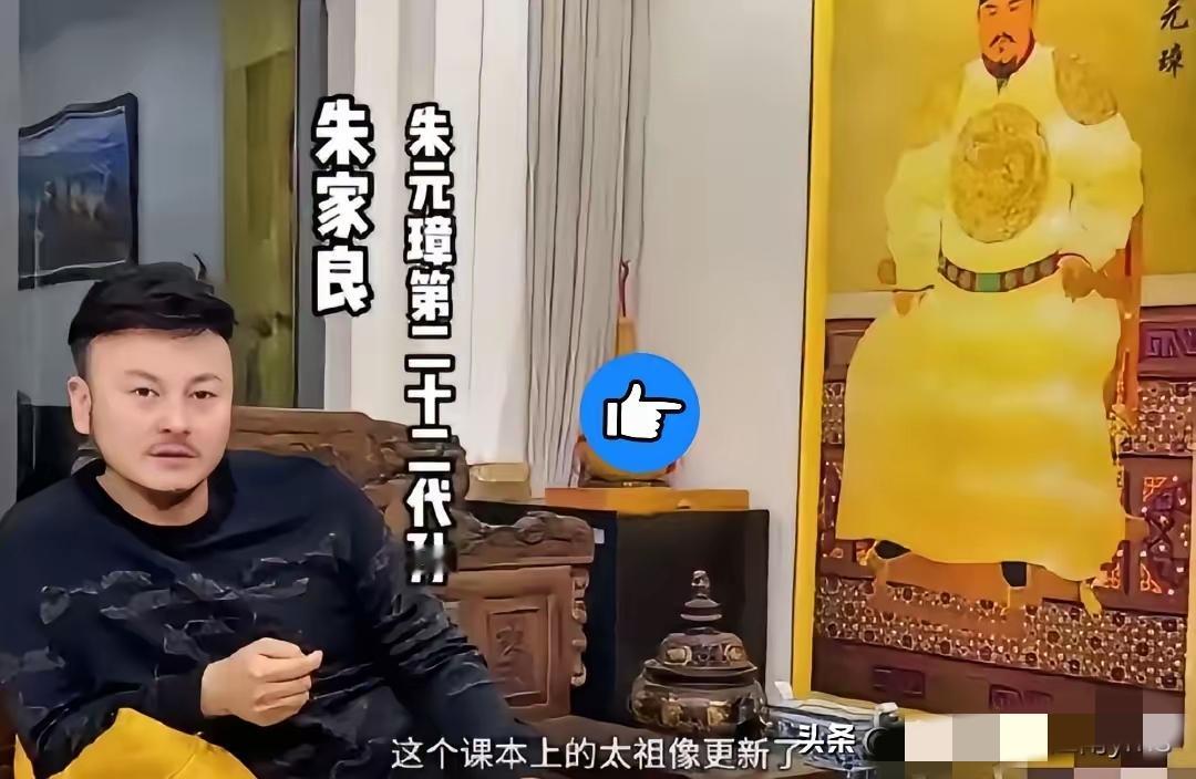 去故宫就是回家了朱元璋第22代孙子近日露面，直接让人看傻了眼！和老祖宗