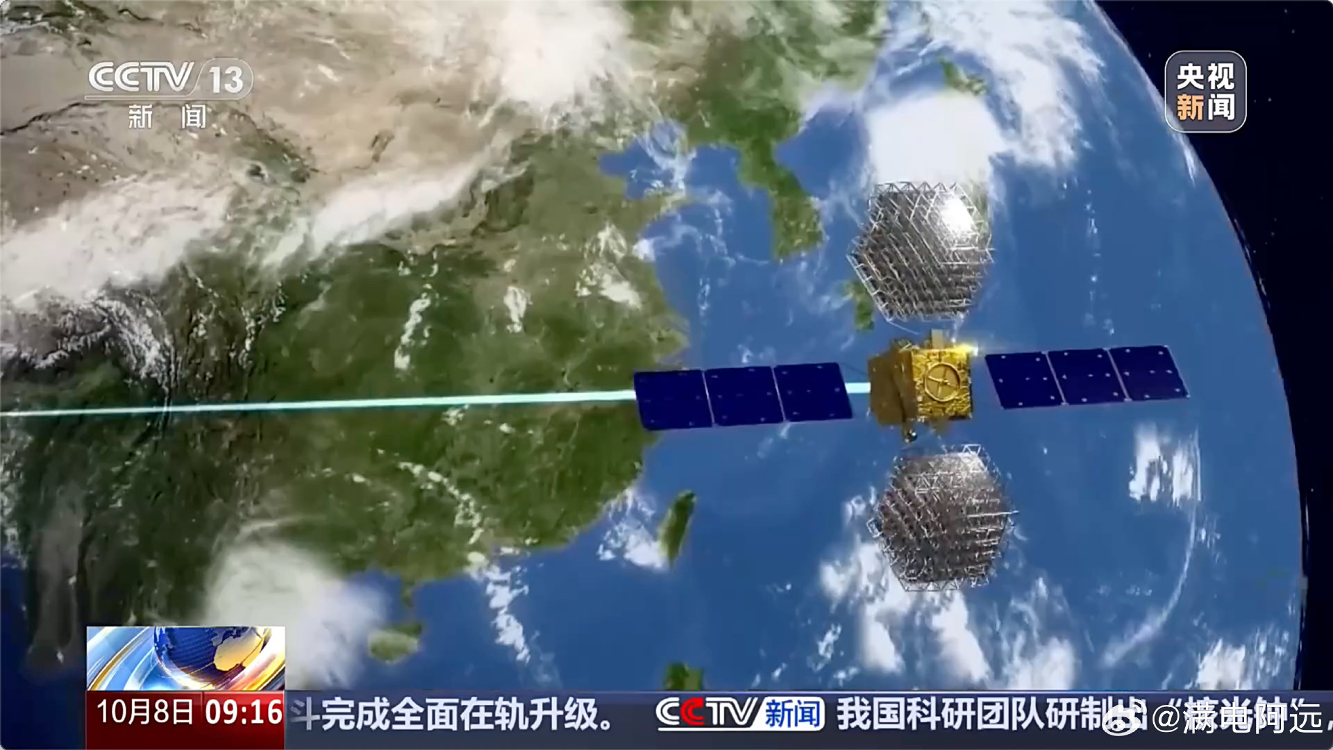 2020年3月，北斗三号GEO-2卫星在二次变轨时出现意外，发动机大喷管喉部疑似烧蚀击穿，卫星姿态面