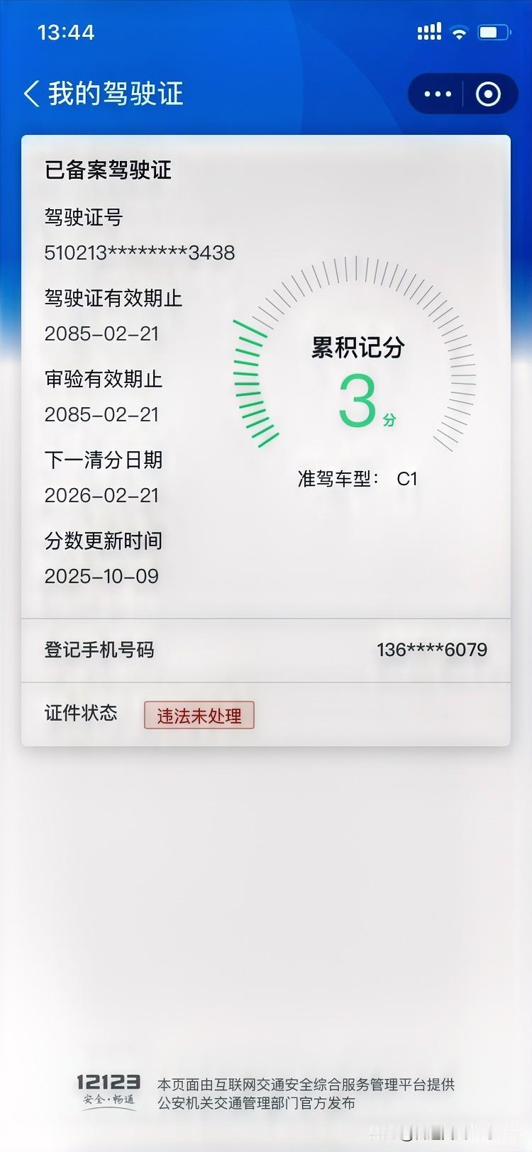 缴不出去的交通罚款，我该如何是好？10月9号，我在甘孜藏族自治州炉霍县，因超