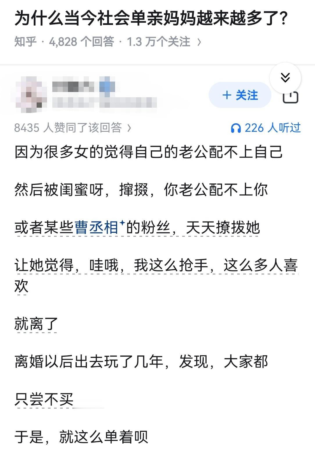 为什么当今社会单亲妈妈越来越多了？