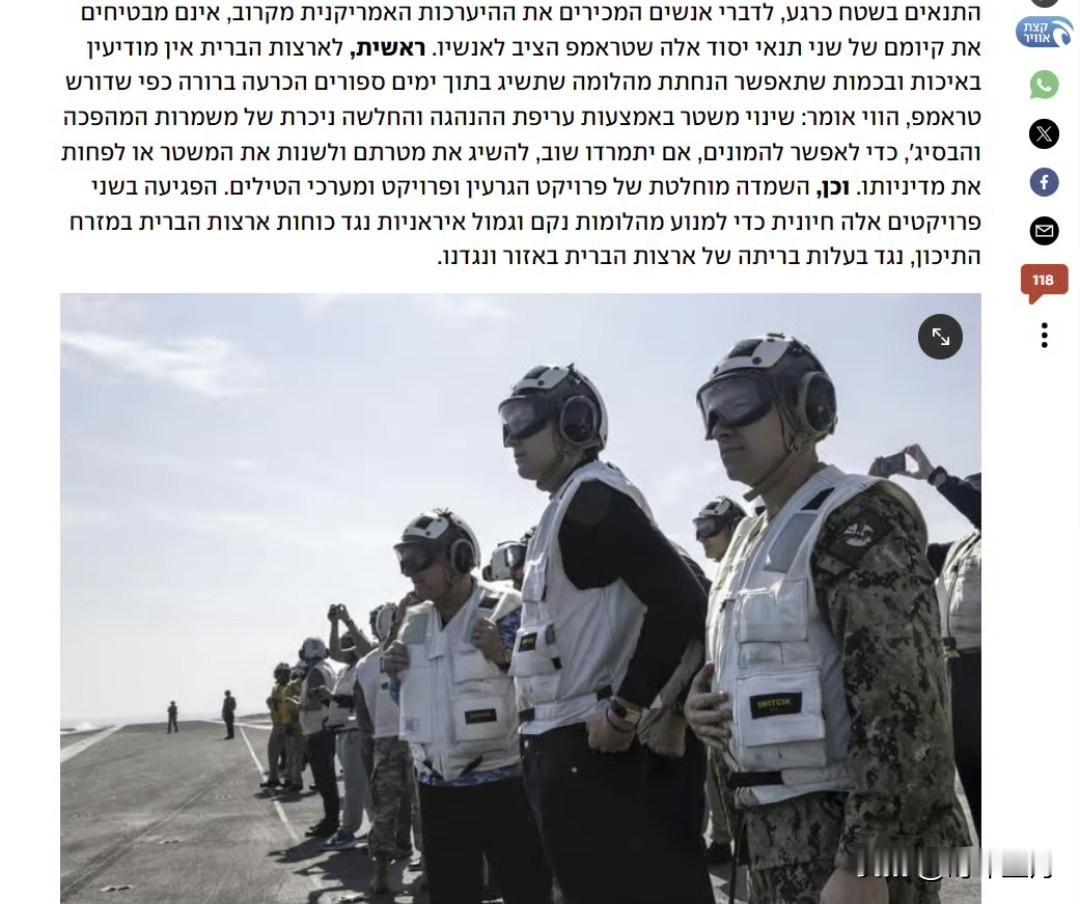 以色列《新消息报》认为，美国特朗普政府不愿意与伊朗发生旷日持久的战争主要有三个原