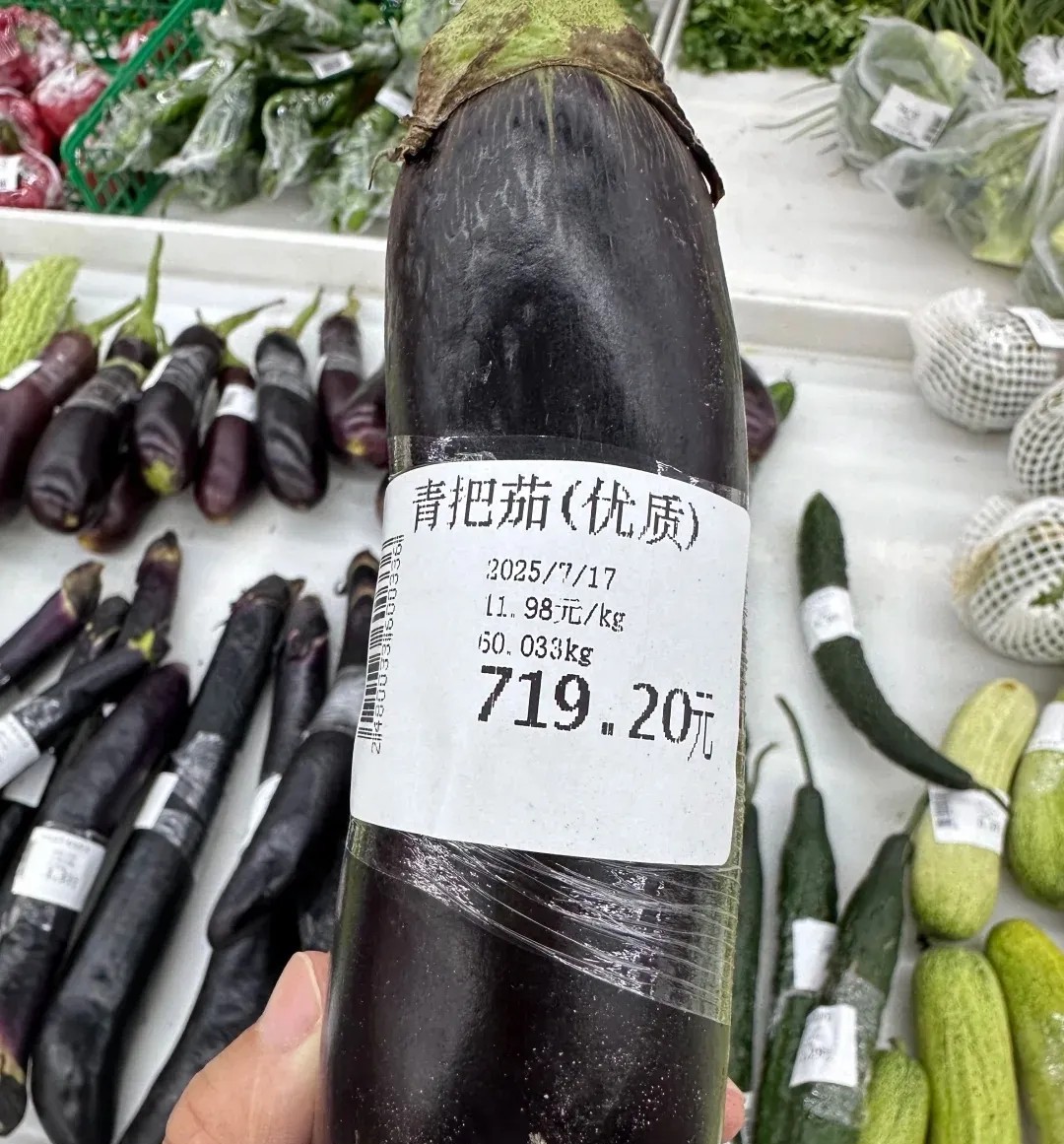 成都！你的物价不要太离谱！一个茄子🍆700多！疯了！我理解的对不对？懵