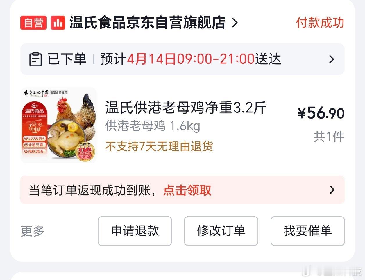 先在家试试莫氏鸡煲看看能不能复刻出祛湿的鸡煲莫氏鸡煲公开秘方这个温氏，是给莫氏