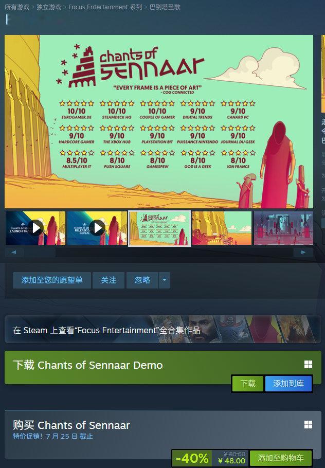 【Steam特惠】解谜冒险游戏《巴别塔圣歌》新史低，折后48元，7月25日截止，