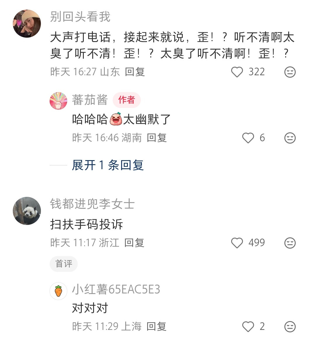 这种人处理不了，只能让普通人躲开