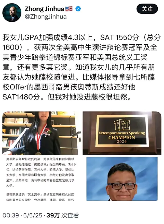 润人在国外受不公平对待，却说自己“坦然接受”，他女儿接近满分、拿过全美辩论冠军，