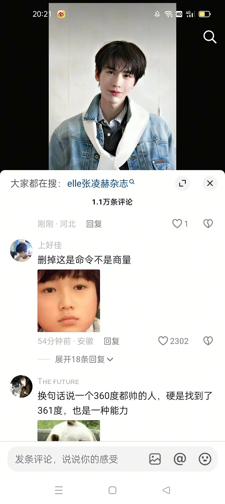 张凌赫颜值翻车了？