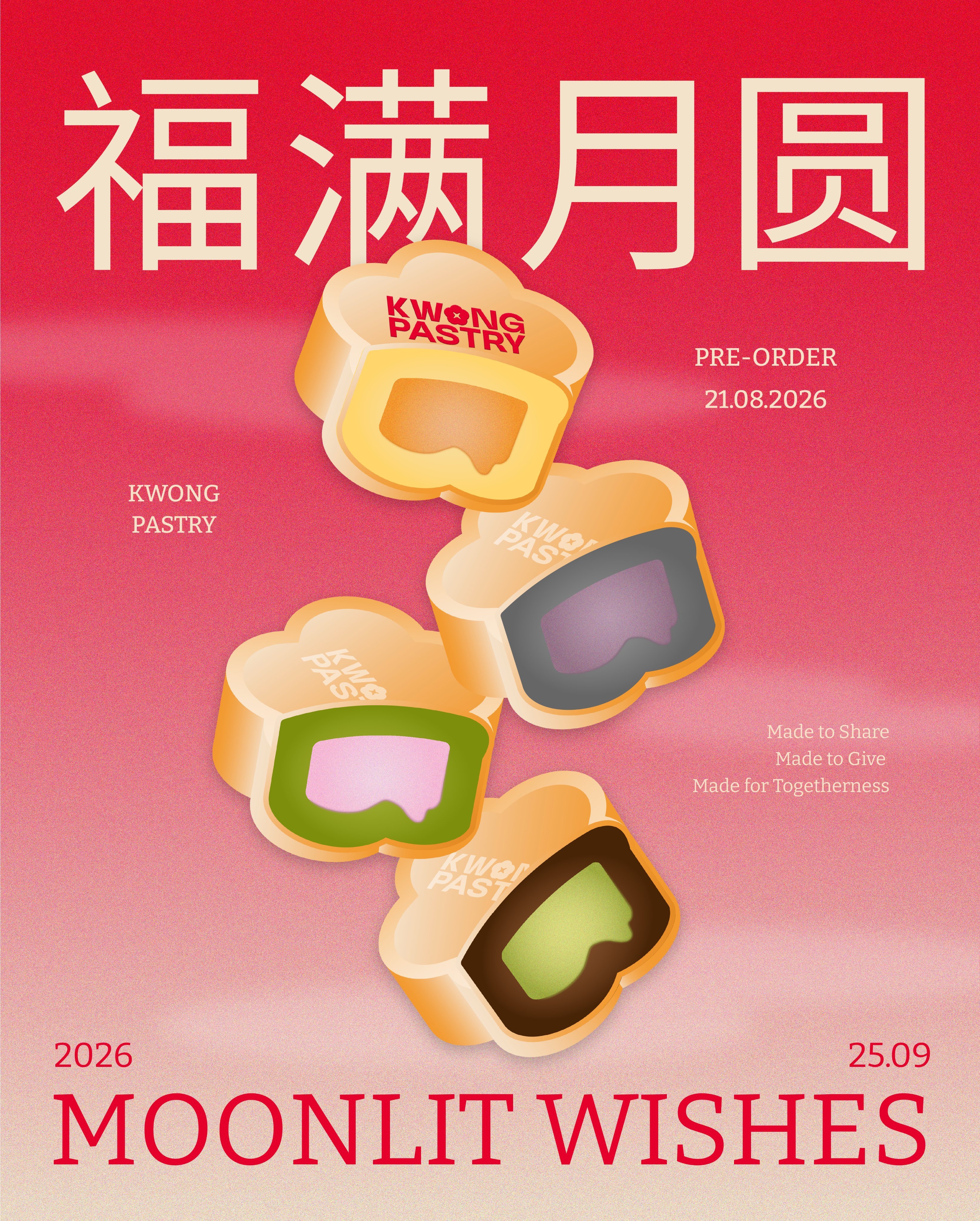 月饼季从KwongPastry「MoonlitWishes」开始🌙?