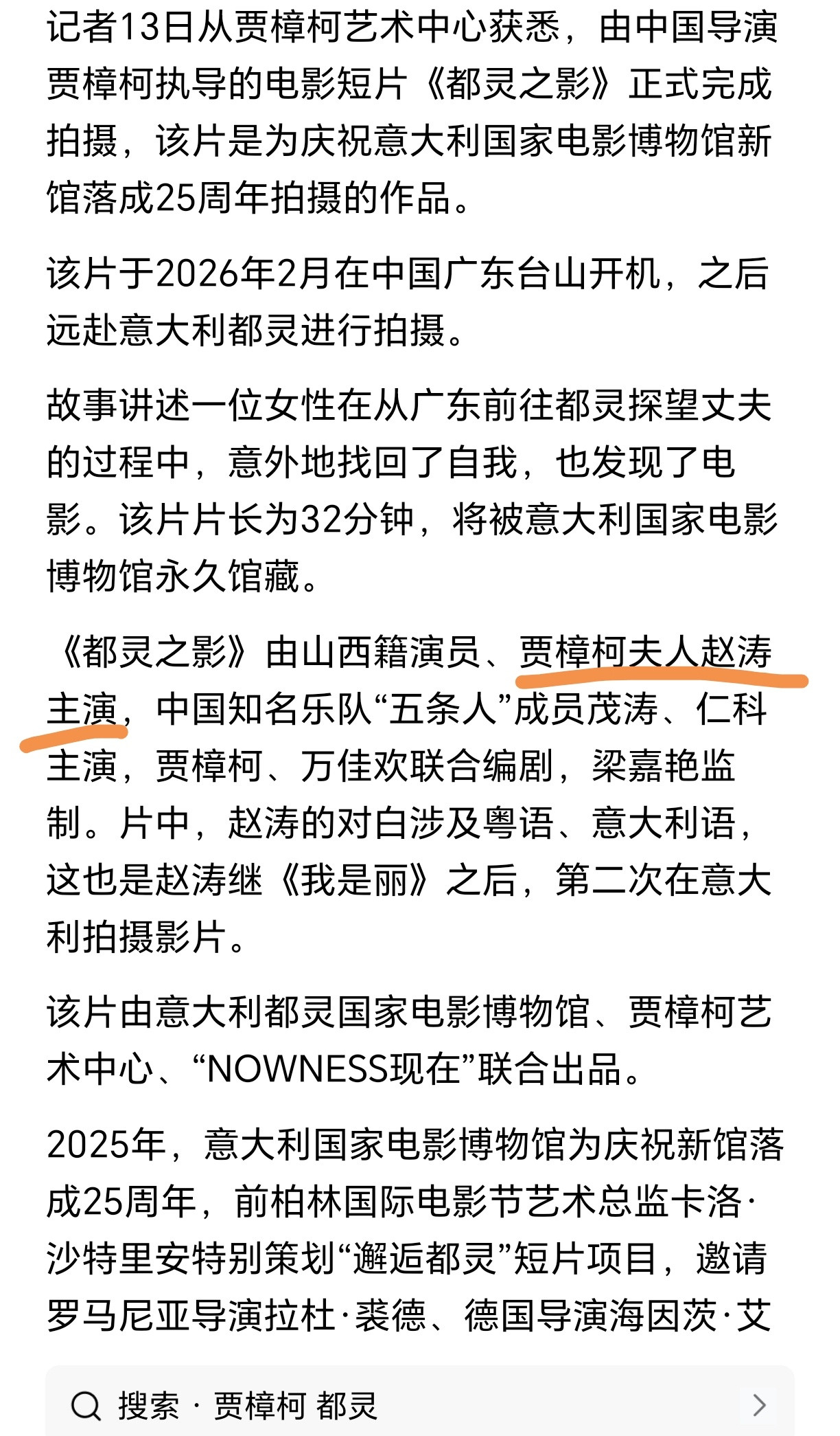 贾樟柯又让老婆演女主……