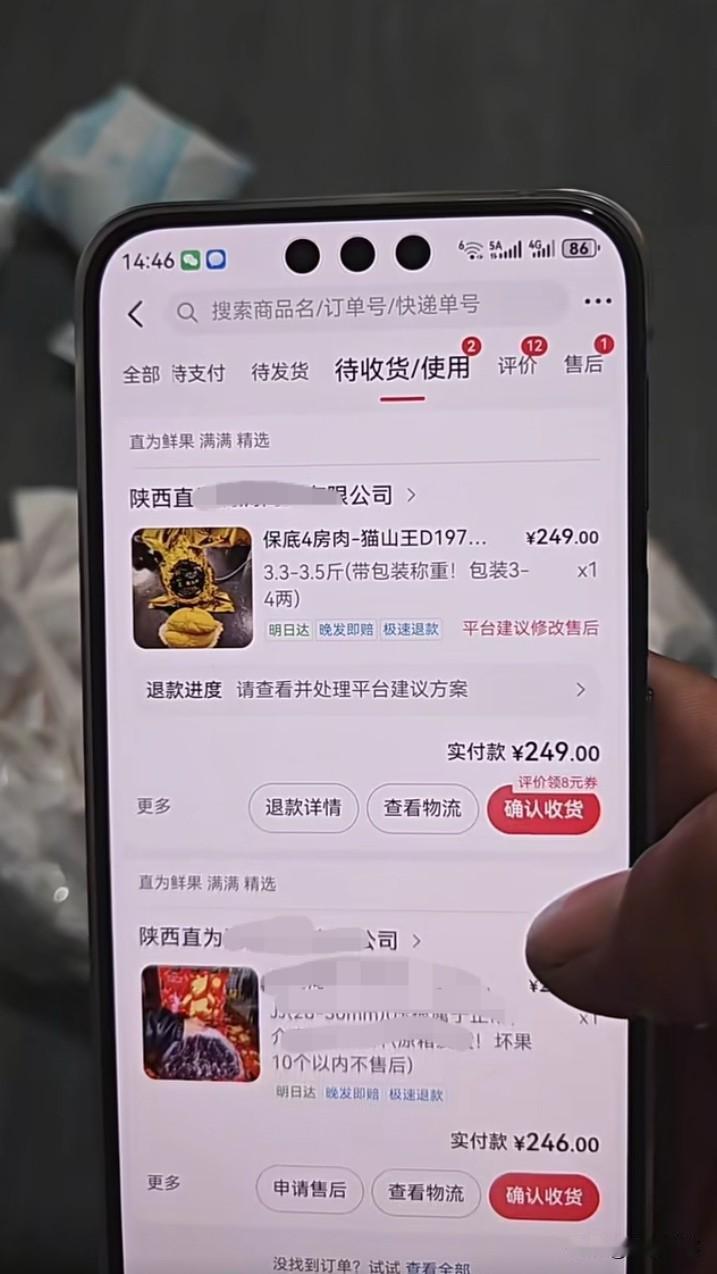 这老哥也是个大怨种，花249元买了一个3斤重的榴莲，合80多元一斤，到货后老哥觉