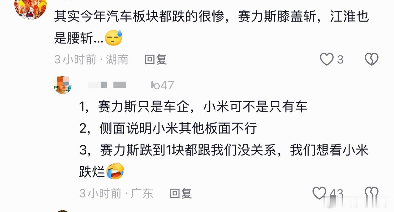 我很好奇这帮人到底咋了他们又恨赛力斯又恨小米谁得罪他们了吗？