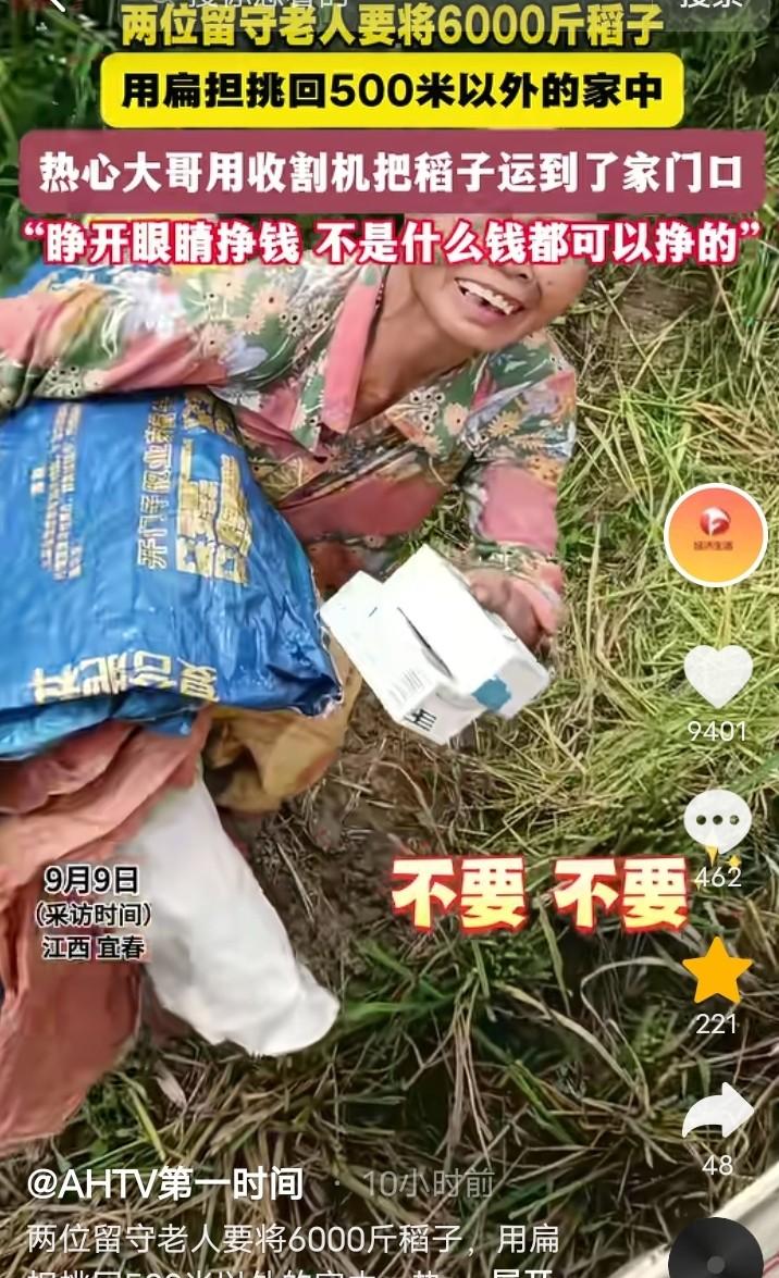 9月9日，江西宜春，一名小伙子开着收割机收稻谷，干完活之后，大叔让他把稻谷卸田边