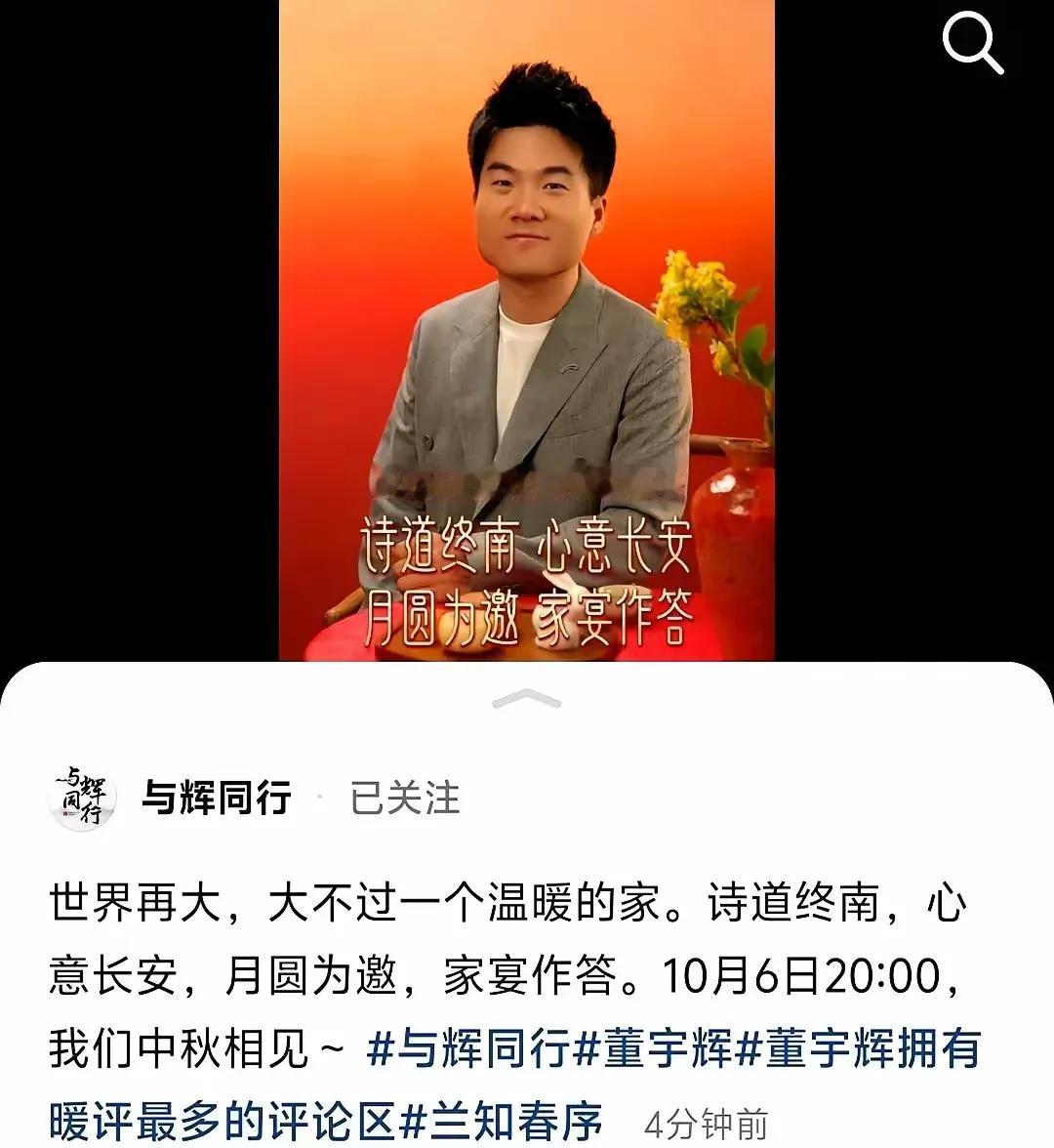 西安官方给董宇辉搭的中秋局，根本是提前给自家合作项目铺路。市委宣传部、文旅局亲自