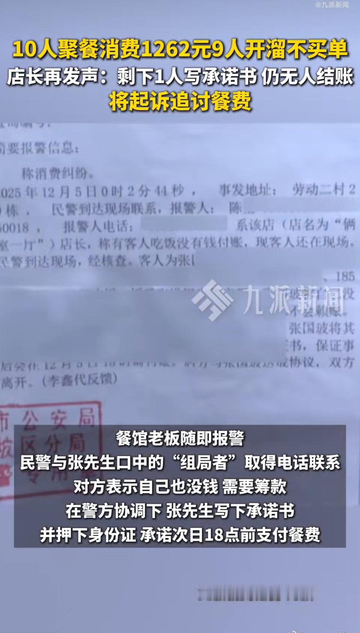 10人聚餐逃单店主称已收到转账通过这件事能看清身边一些所谓的朋友，也不算亏，实属