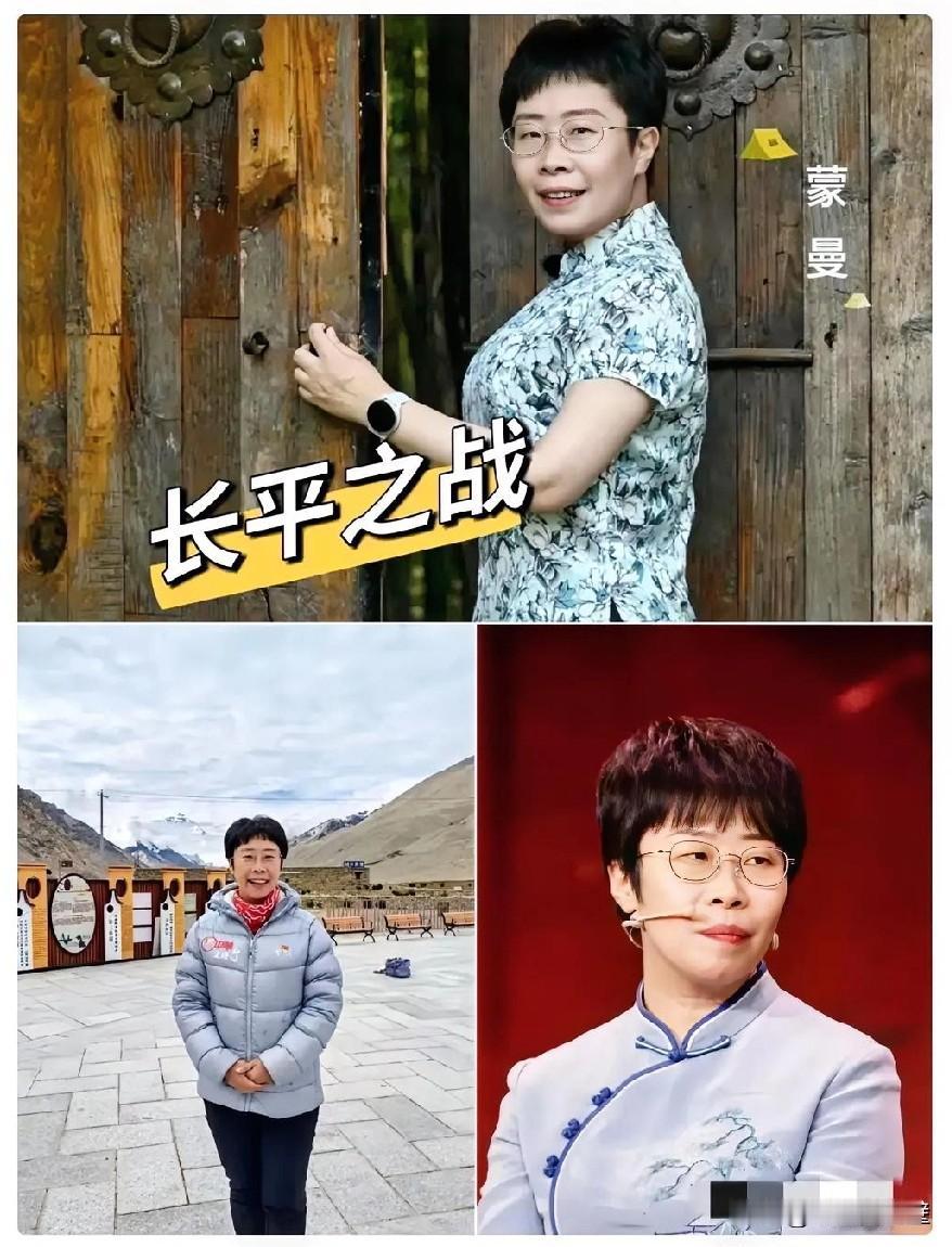 田世信刚塌房，蒙曼也跟着踩了雷！最近她在解读长平之战时，引发网友强烈反