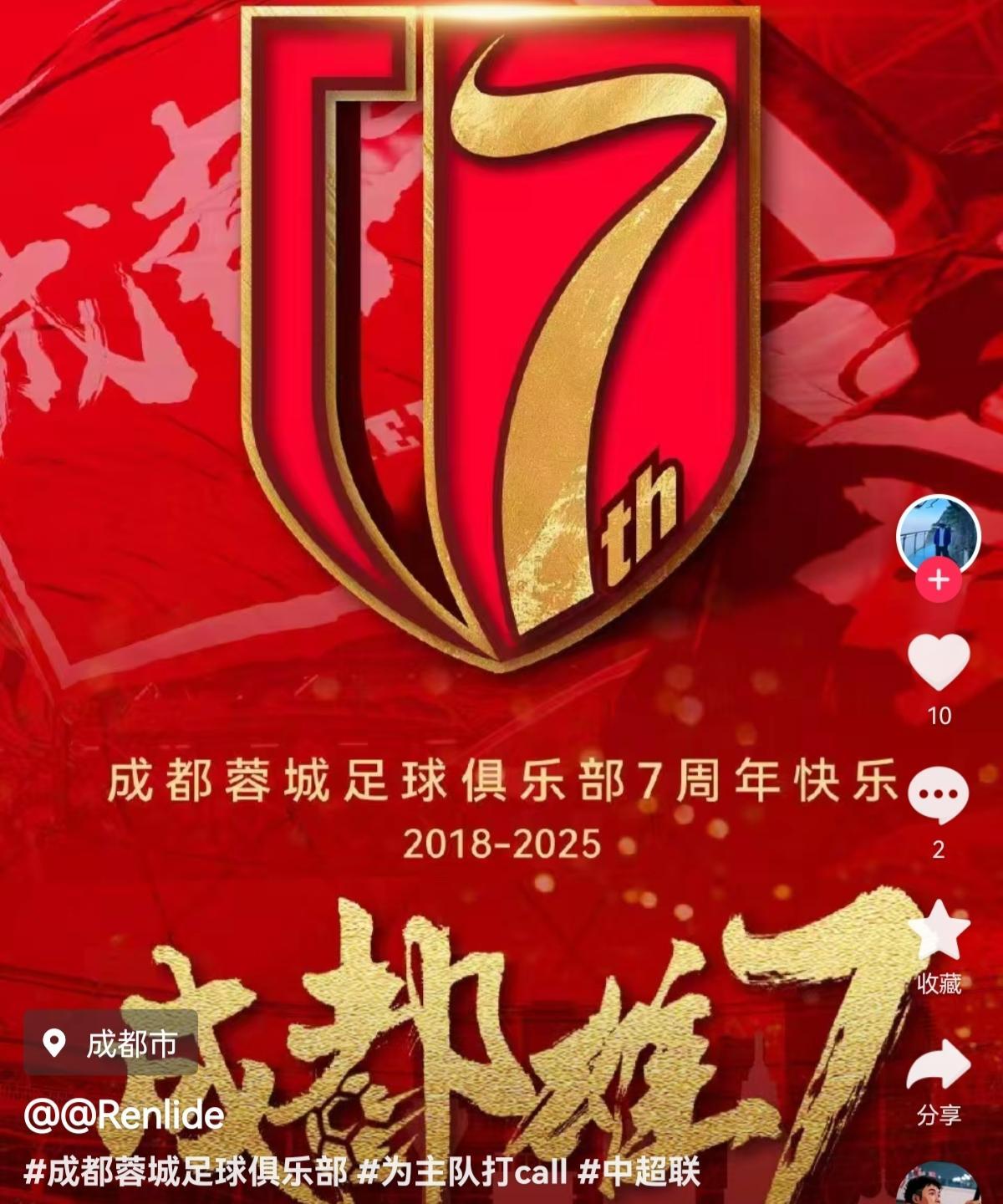 亚冠精英联赛烽火再起，成都蓉城客战韩国K联赛劲旅FC首尔。中超联赛的失利并不影