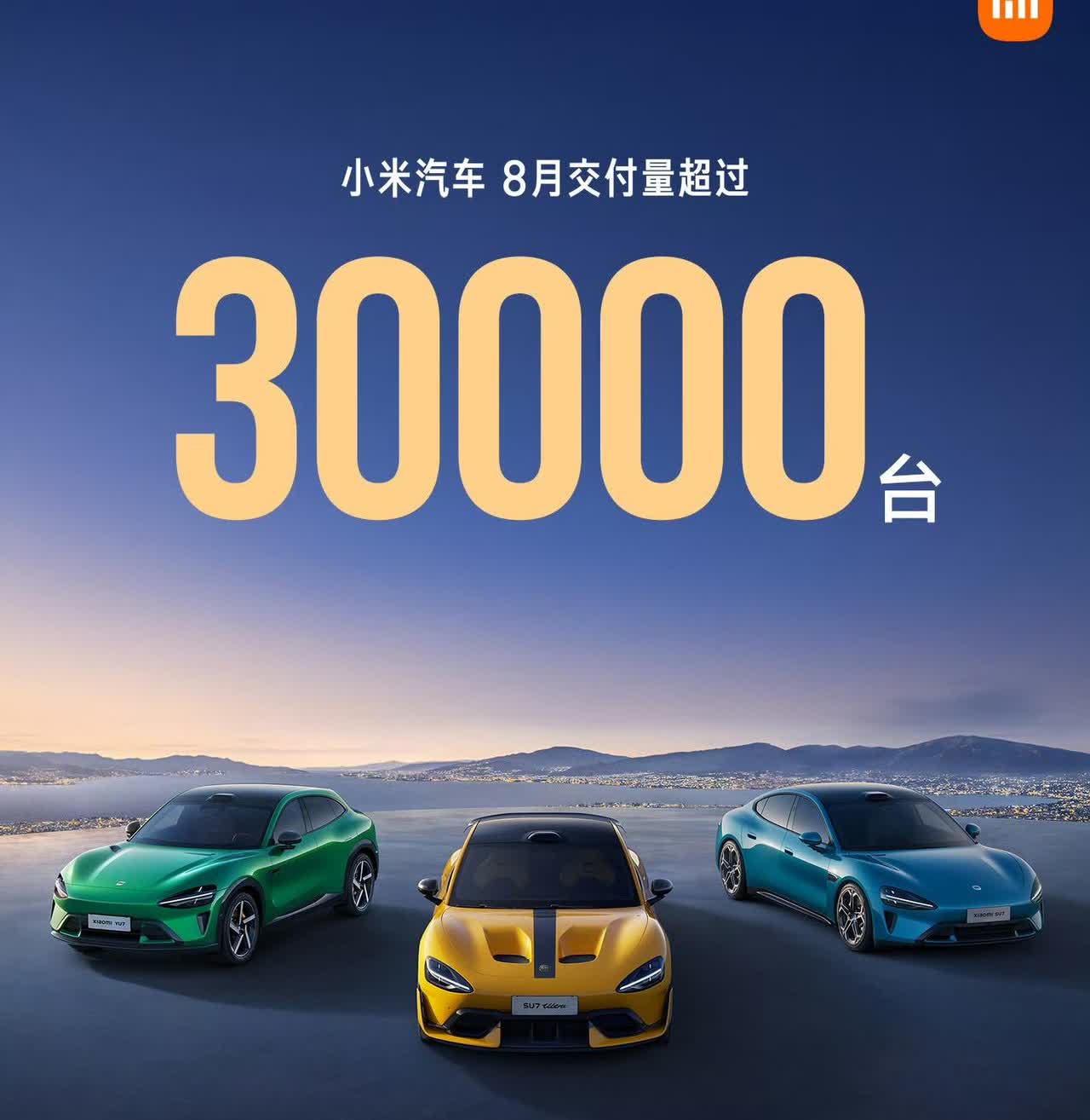 小米现在都低调成这样了吗？小米汽车官方公布的8月销量依旧是超30000+