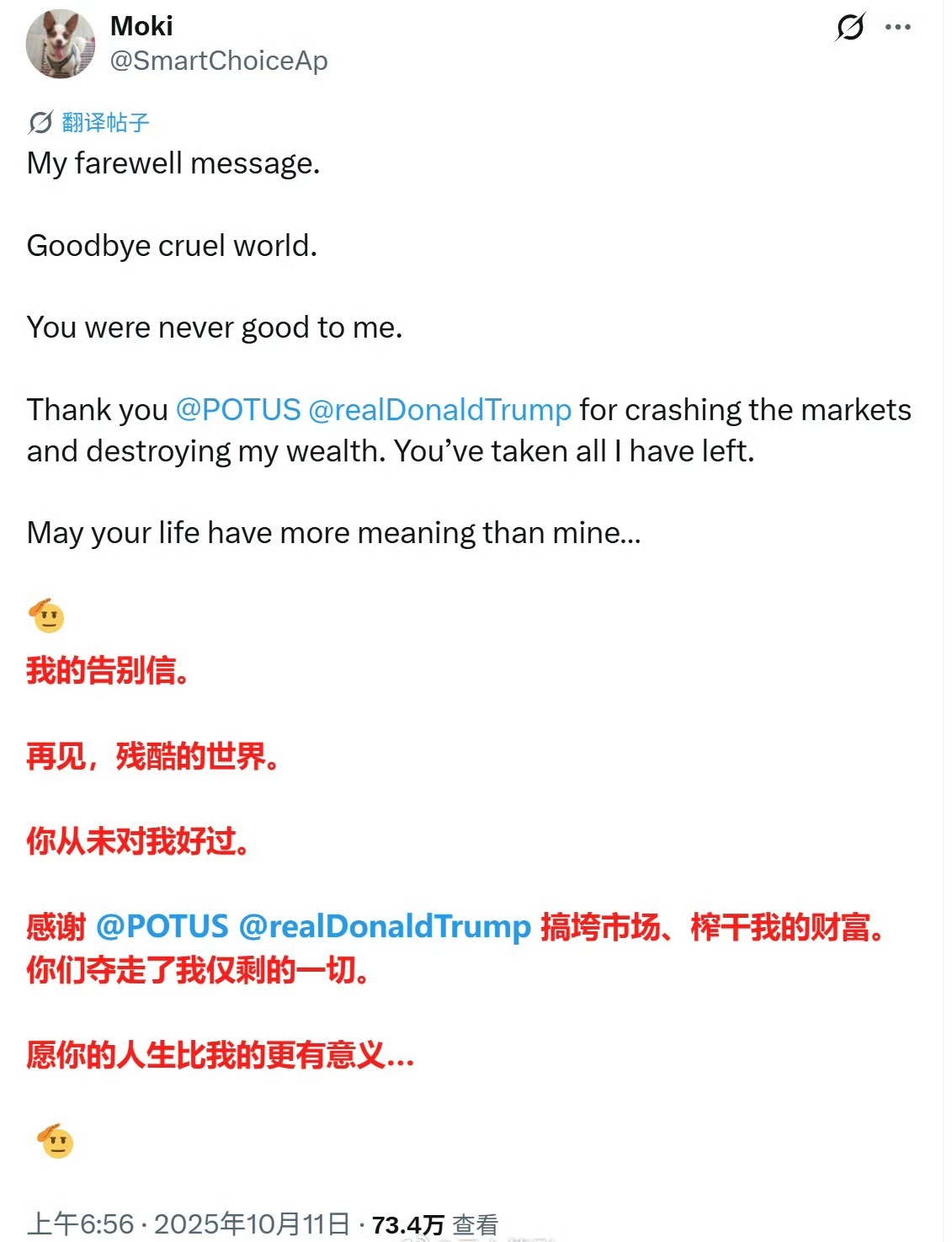 川普为了自己利益的随意表态，让多少人倾家荡产​​​