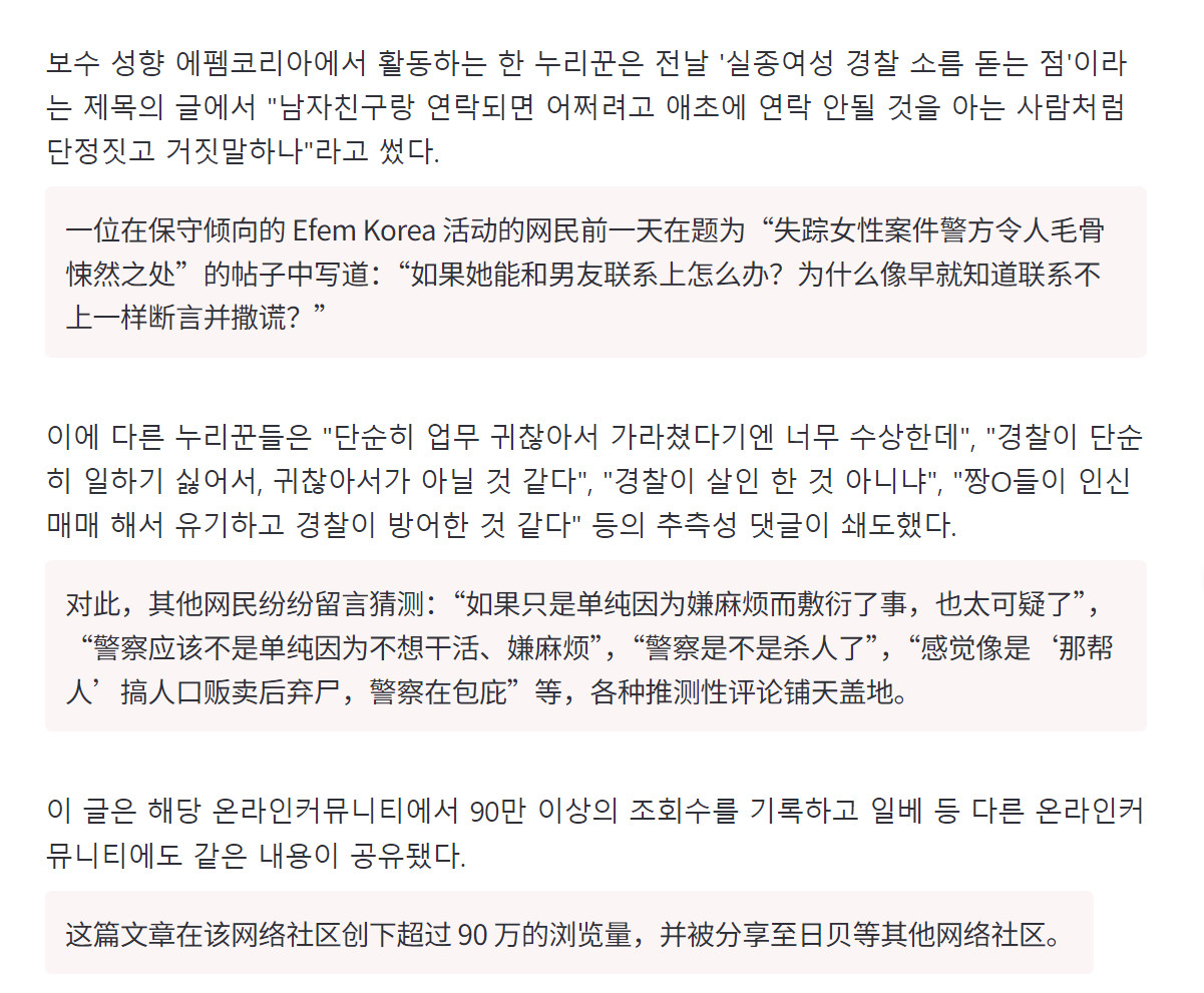 🔻围绕济州岛事件，韩国网络上各种怪谈都出现了。🔻事件核心是济州西部警察署失踪
