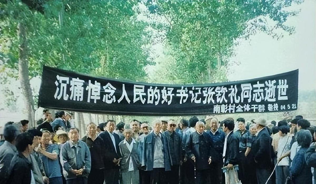 焦裕禄的亲密战友：张钦礼1979年判刑13年死后十万人沿街磕头“1979年1月
