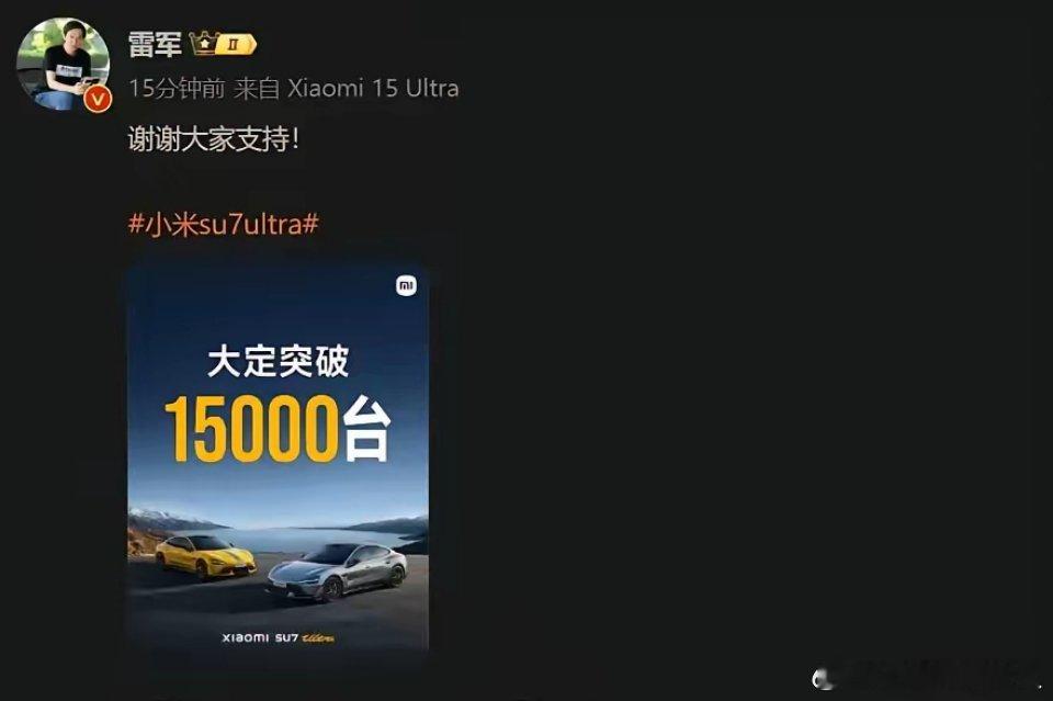 小米汽车Ultra居然成了豪华车！这可让余承东坐不住啦，问界M5也推出了一款Ul