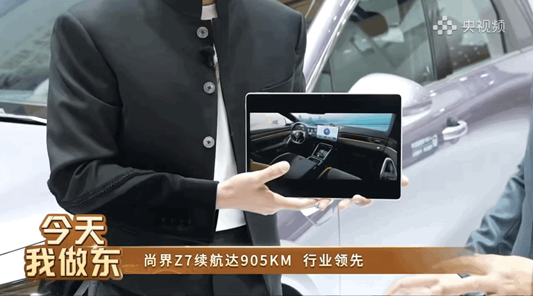 尚界Z7这波官宣，直接把科技轿跑的门槛拉高了一个档次。余承东曝尚界Z7续航达90