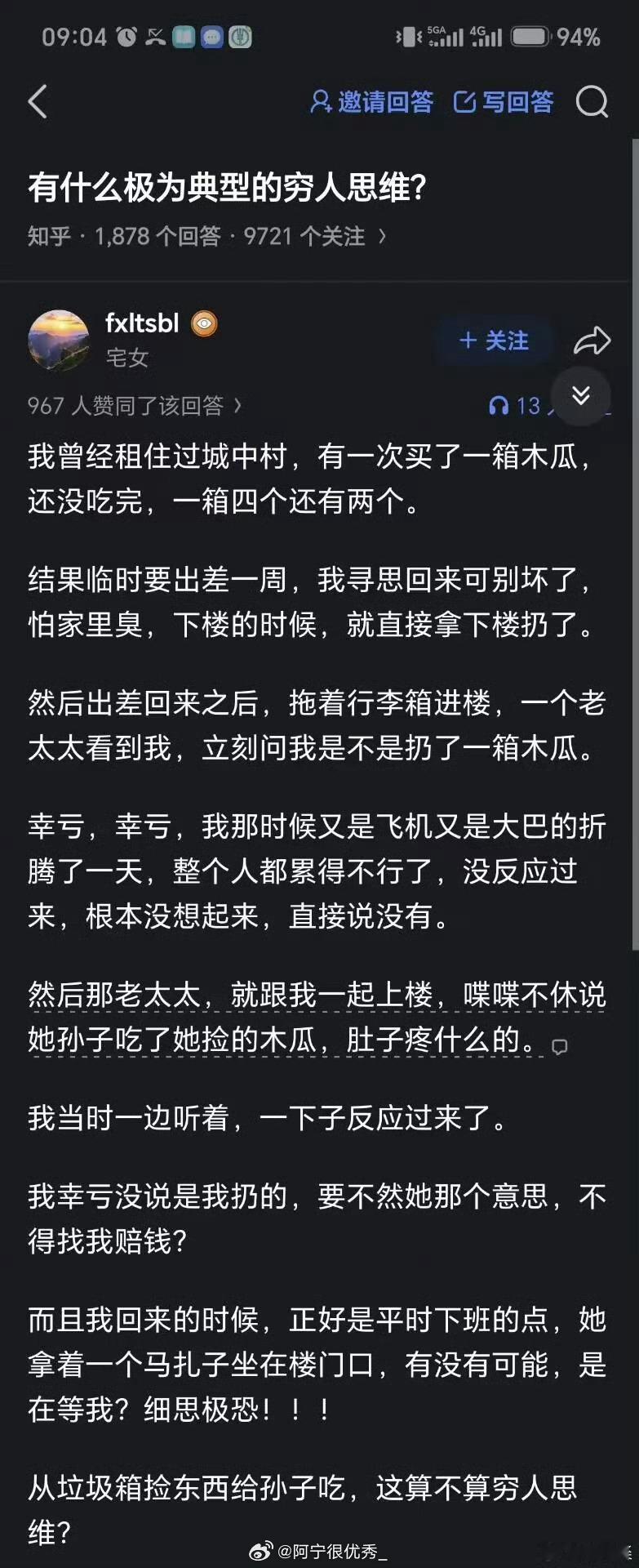 这种人多得是啦​​​