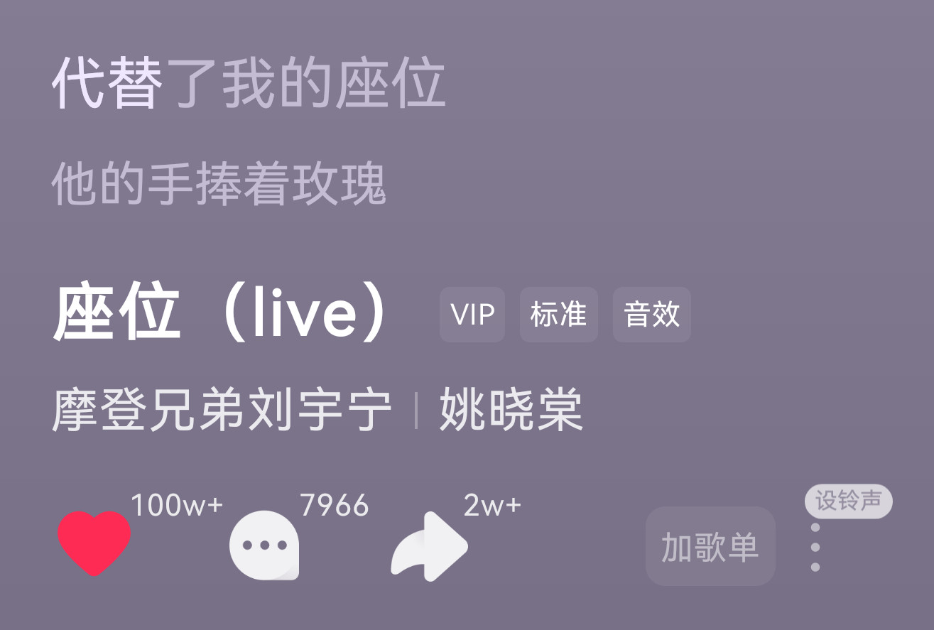 再次全体起立🎉恭迎【刘宇宁第41首百万收藏歌曲《座位》】‼️‼️‼️🔺至此，