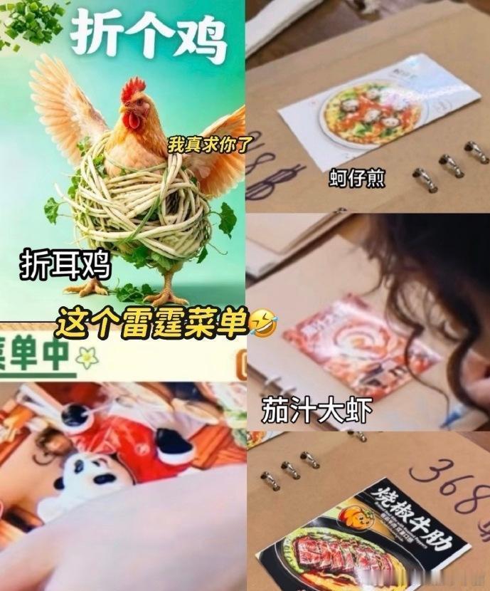 从《花少》错记账目导致全队被迫取消行程，到《中餐厅》把营业额当纯利创下开播十季首