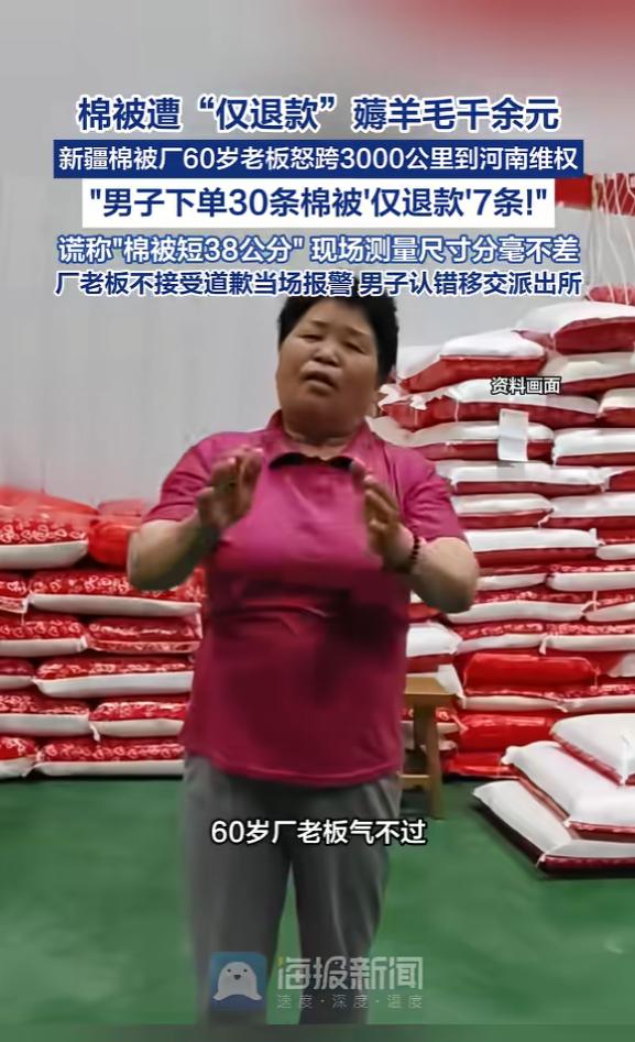 “踢到铁板了！”6月16日报道，河南，一60岁女子在网上卖棉被，没想到一名男子下