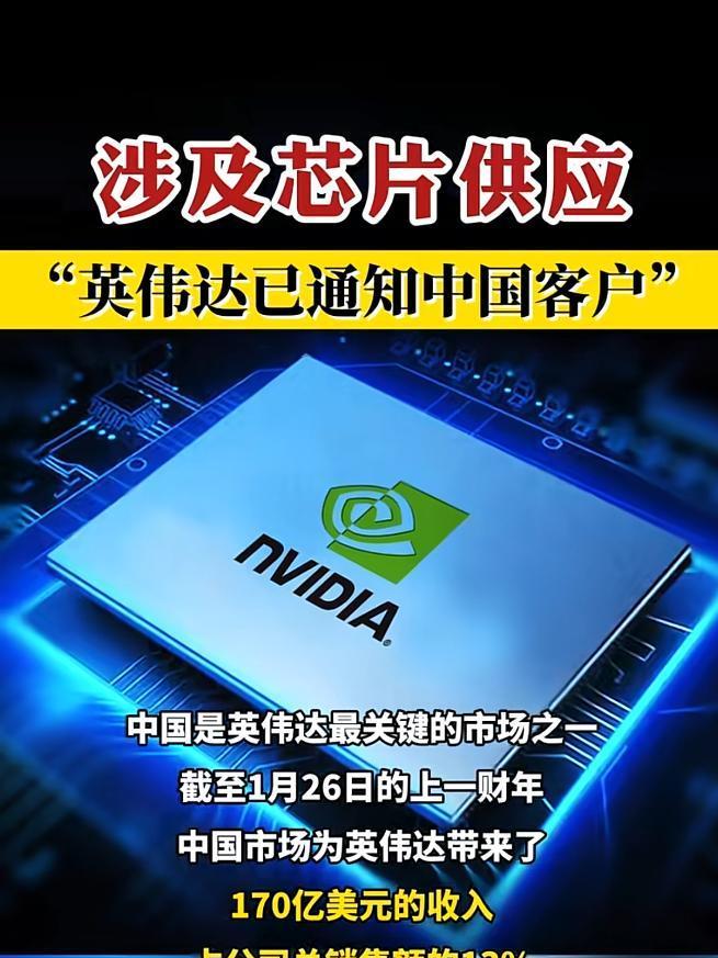 终于看清了！英伟达连夜给中国客户发通知，7月要推性能砍半的H20芯片，嘴上说是技