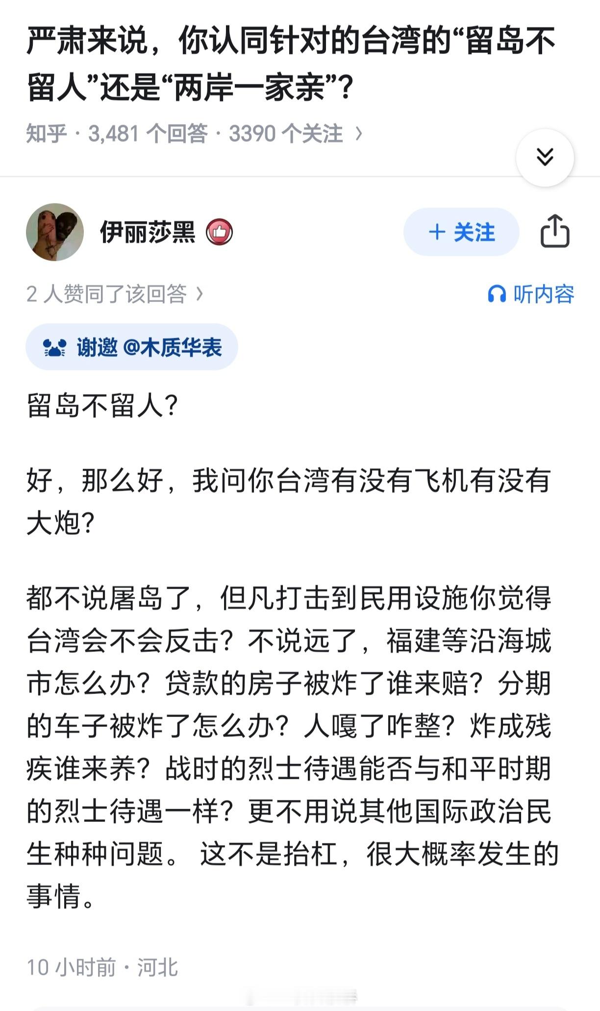 好可怕啊，飞机大炮！😭​​​