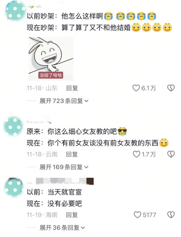 以前的恋爱观VS现在的恋爱观​​​