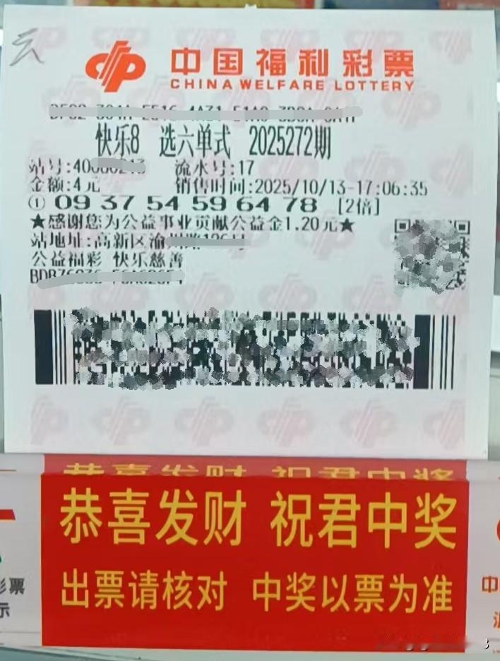 25272期快乐八今晚快乐八继续不怕千次失败，只要一次成功