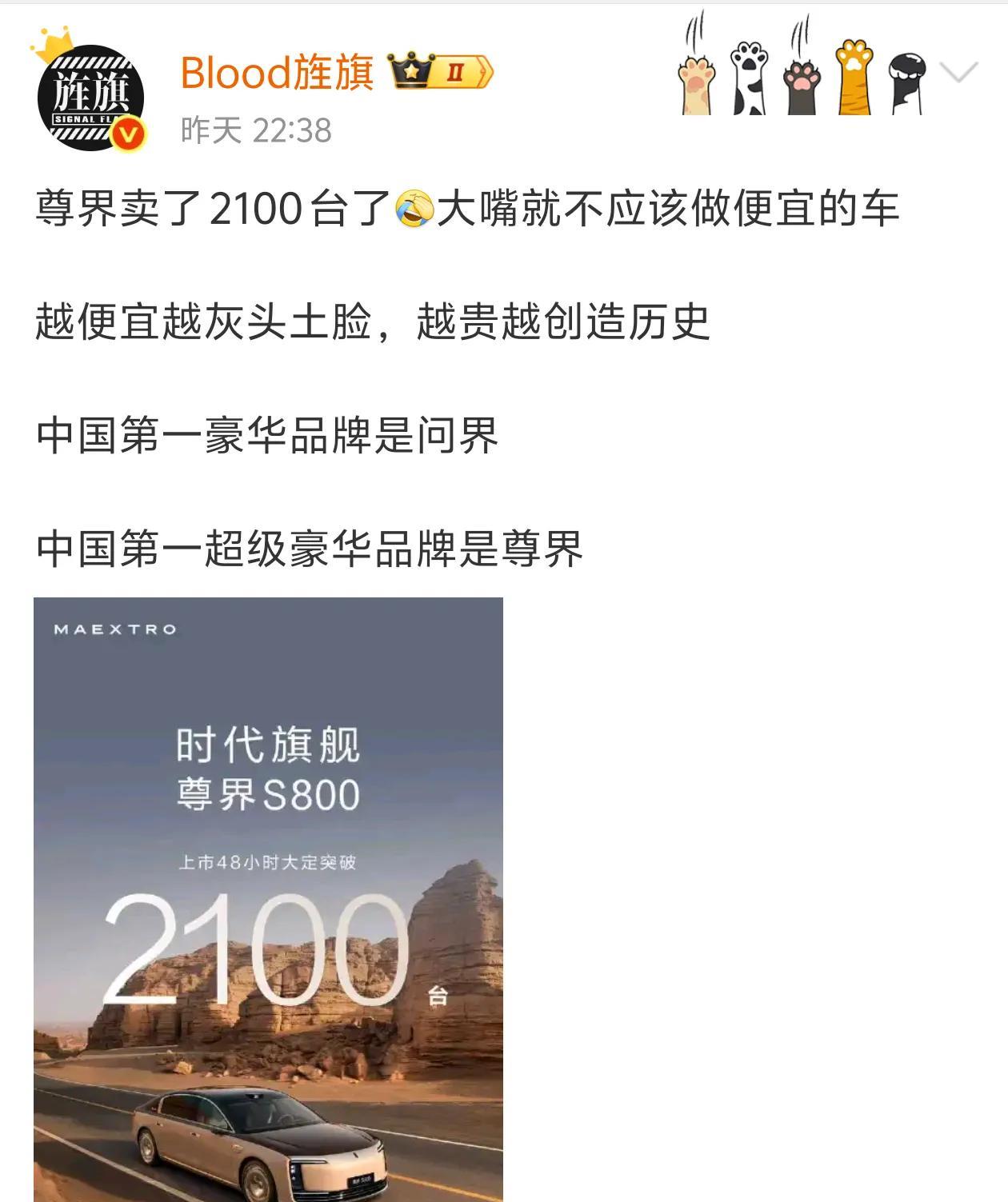 百万以上的仰望品牌交付破万的时候尊界的首款车还没有出来微博的某些大V博主可