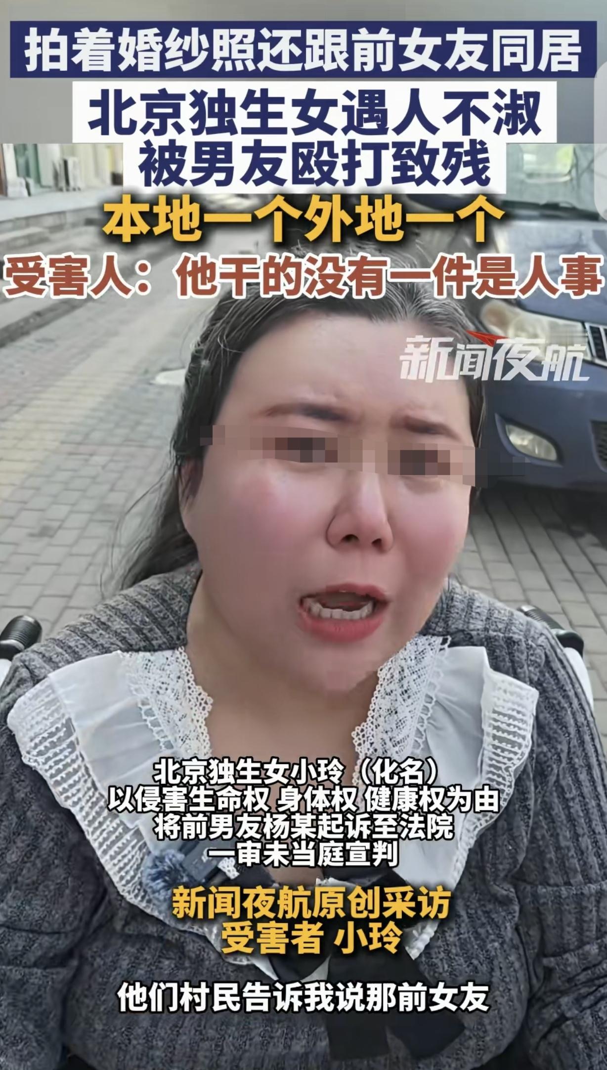 “这就是未婚同居的代价！”北京，一33岁大龄剩女，是北京户口，独生女，聚会认识一