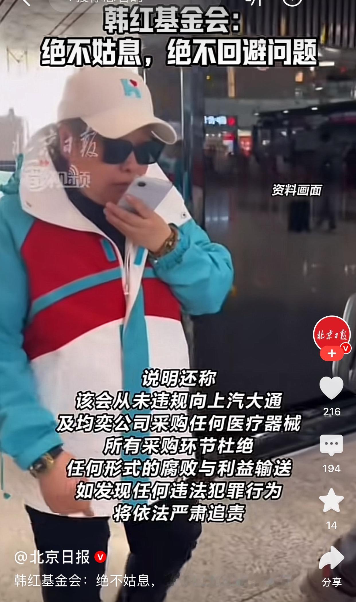汤家凤和项立刚一致认为要好好查一下韩红慈善基金会。汤教授认为慈善基金会向一家