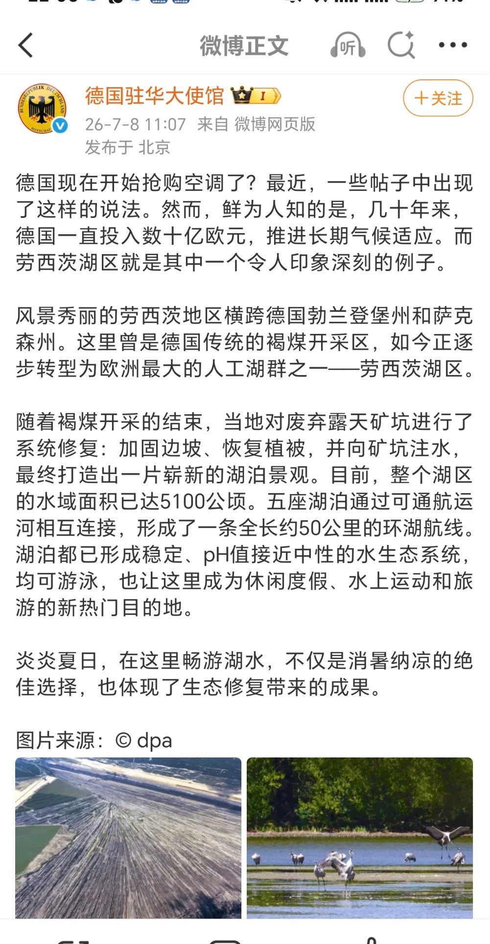 德国大使馆微博是我见过最focus中文网络舆论的大使馆微博了，但每次好像效果都不