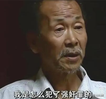 1986年，甘肃武威文化馆干部裴树唐因“强奸”女歌手被判7年。在狱中，他6次拒绝