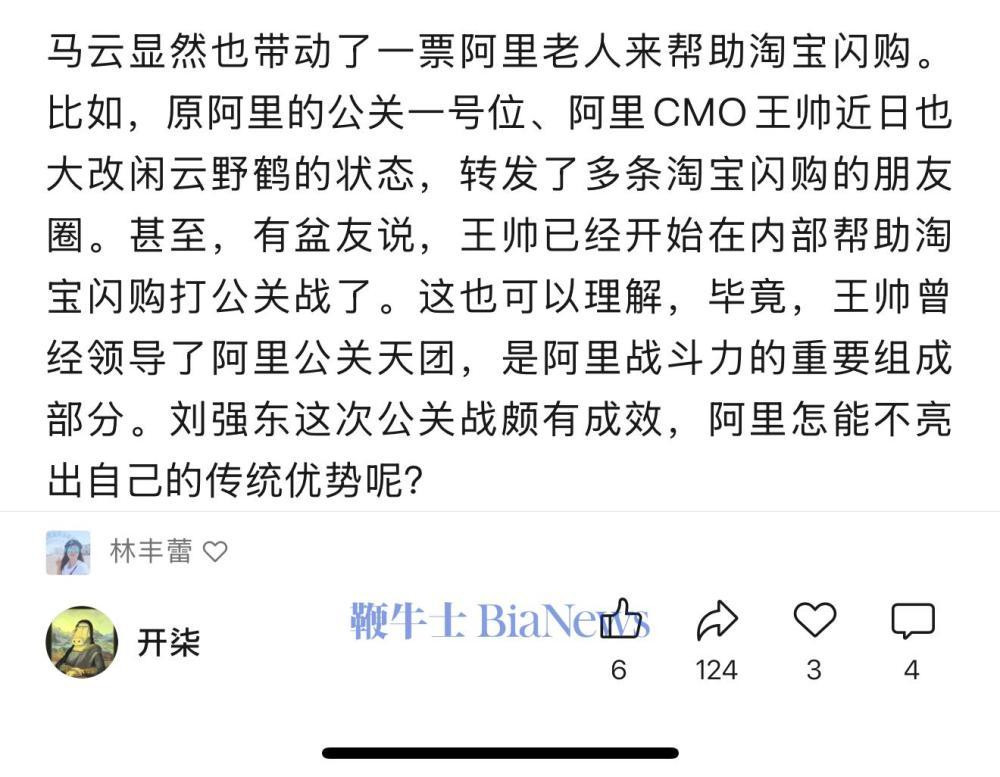 外卖大战打到现在，为啥又没了京东的声音？​​​