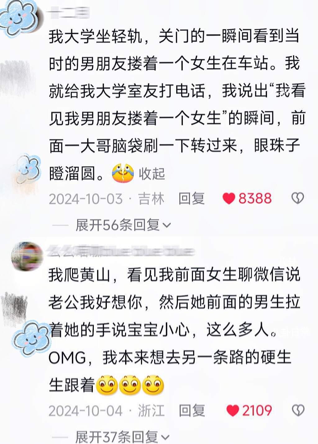 吃瓜是刻在每个人骨子里的