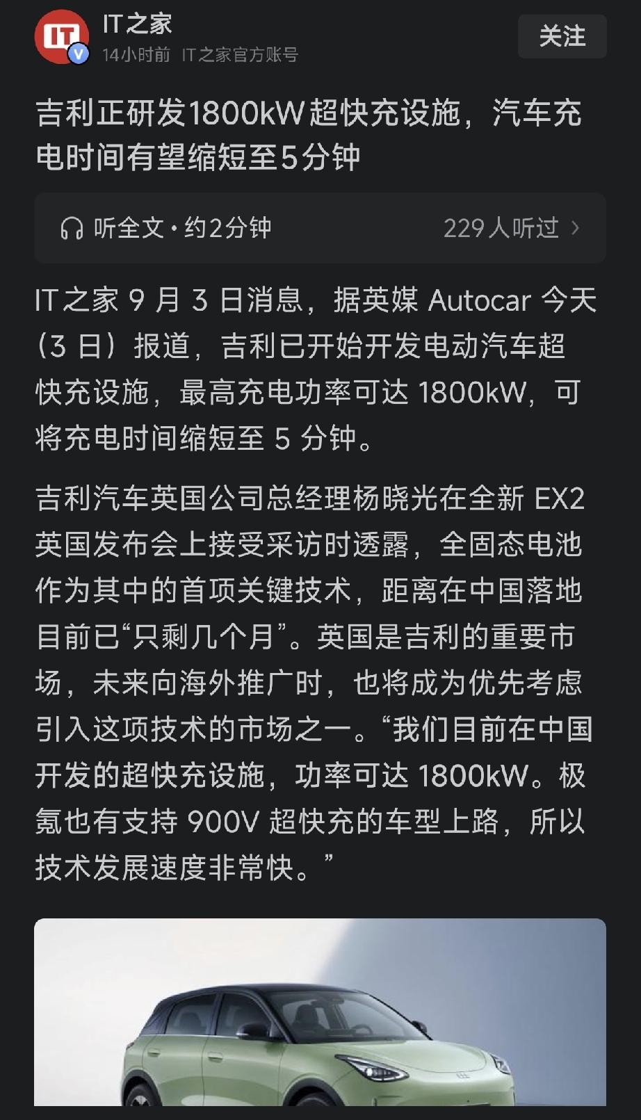 不佩服吉利都不行，他每次都能赶个晚集却能后来居上。最成功的就是吉利星愿这款车，当