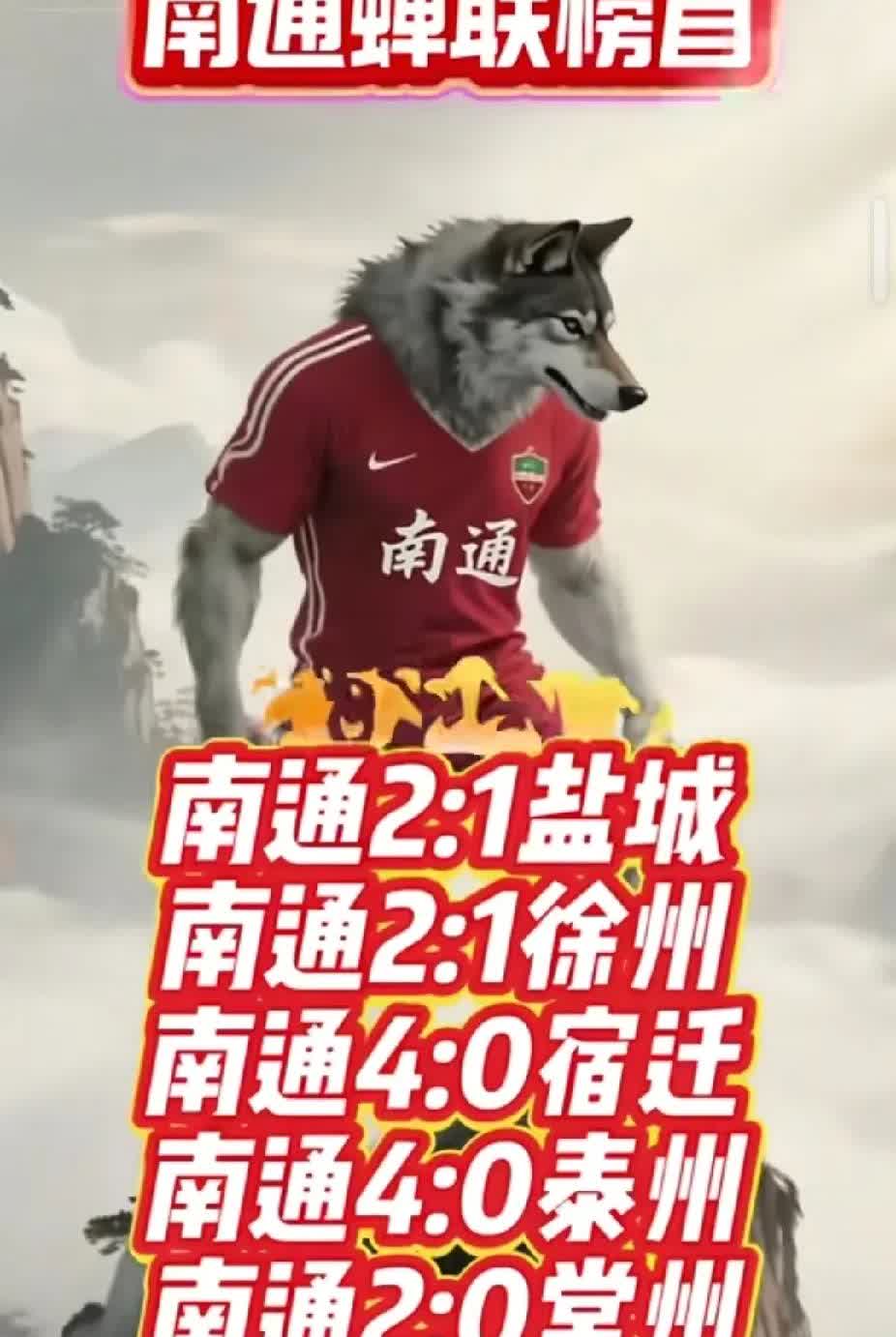 南京：我1：2南通徐州：巧了，我也是1：2南通盐城：好巧，我也是