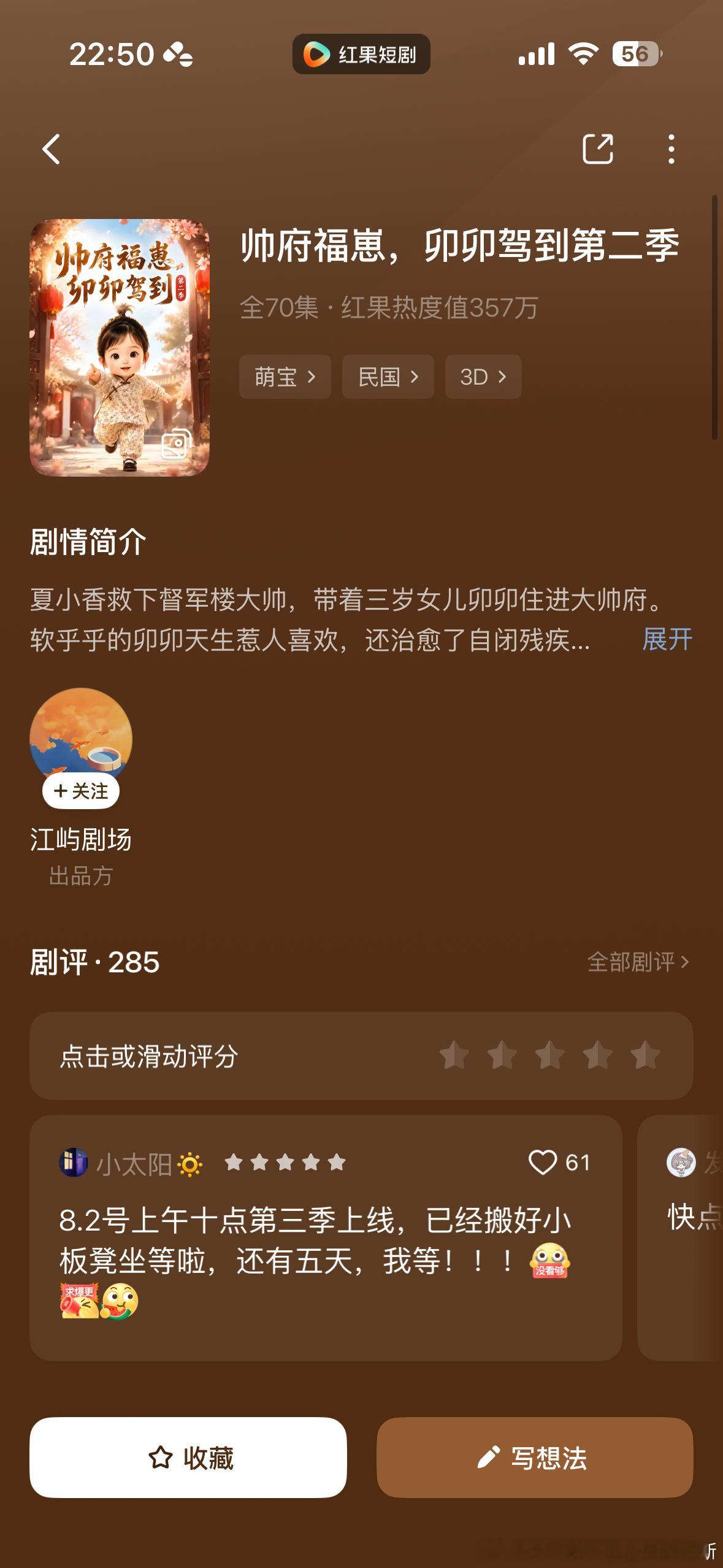 太好看了…