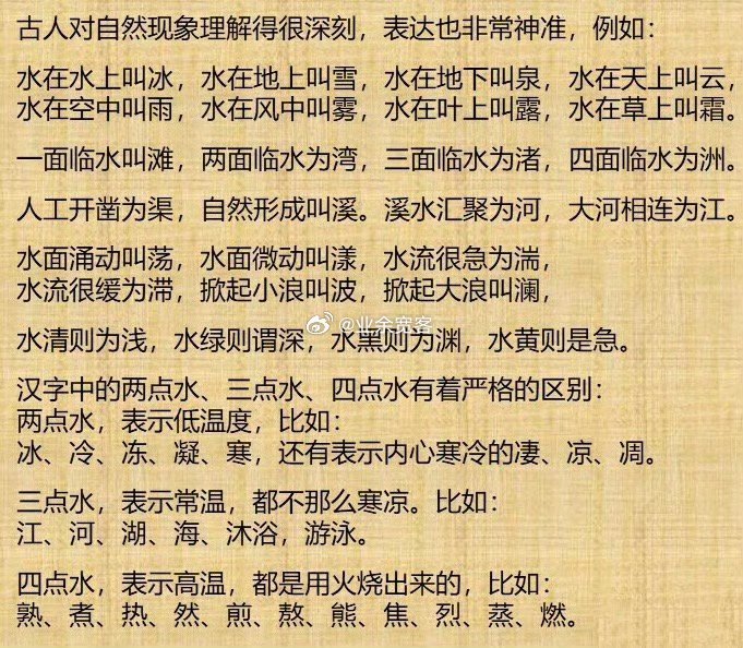 古人对自然现象理解得很深刻，表达也非常神准。